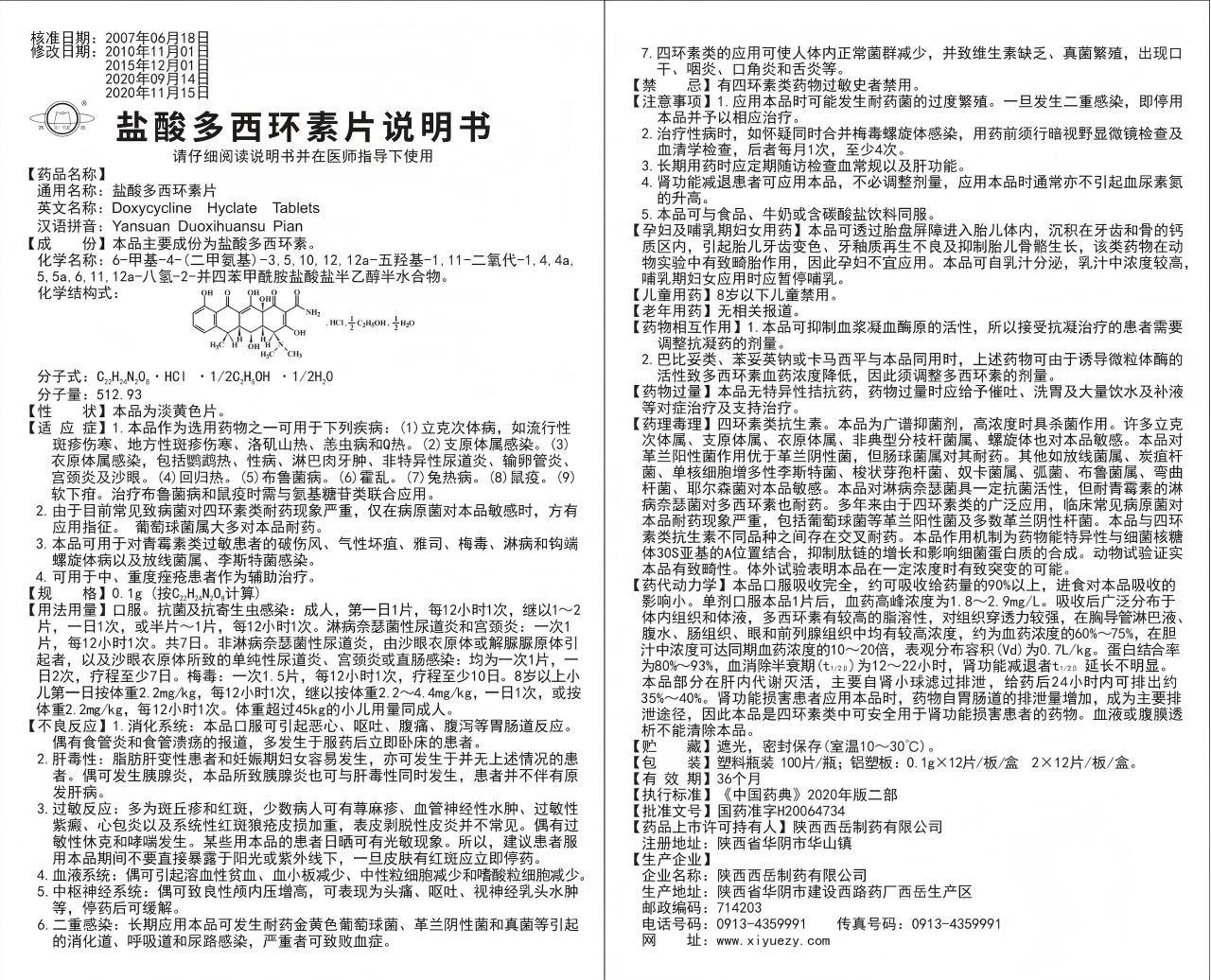 5.说明书(1).jpg